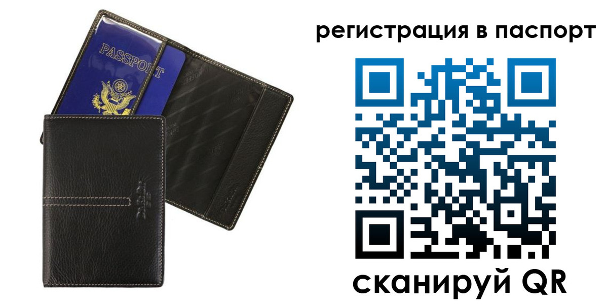 где прописаться в Карасуке