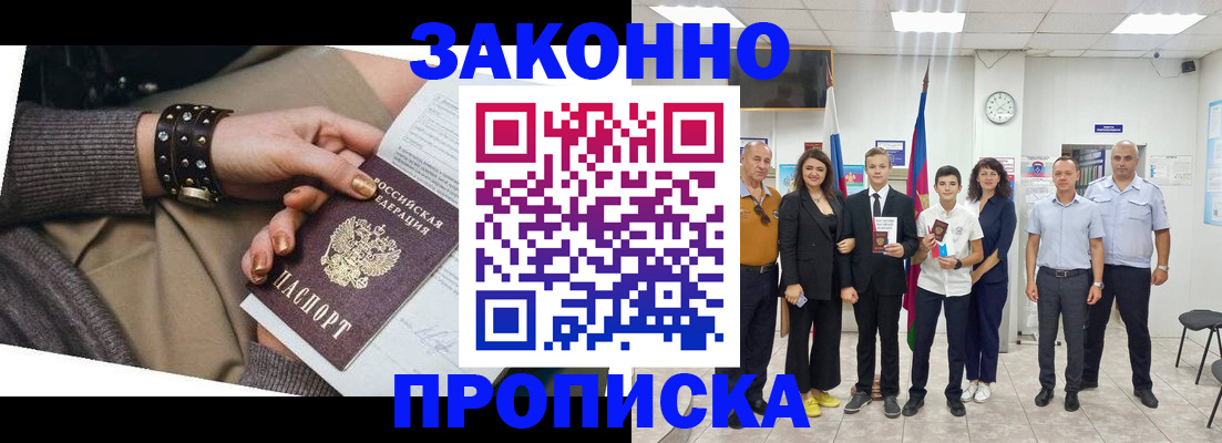 временная регистрация купить в Карасуке