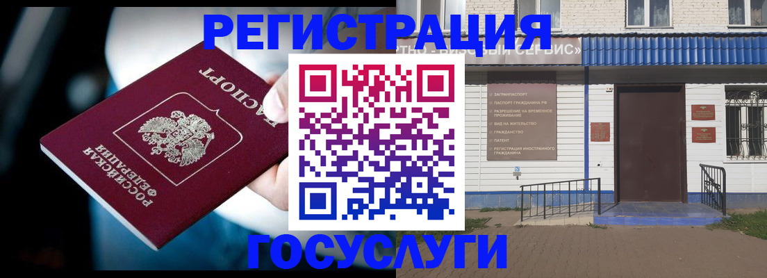 прописка штамп в Карасуке
