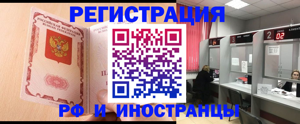 регистрация в Карасуке
