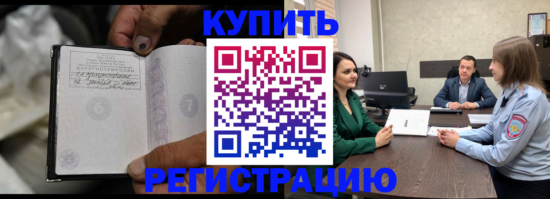 временная регистрация в квартире в Карасуке