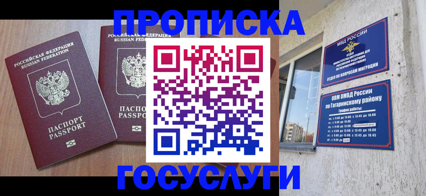 найти адрес прописки в Карасуке