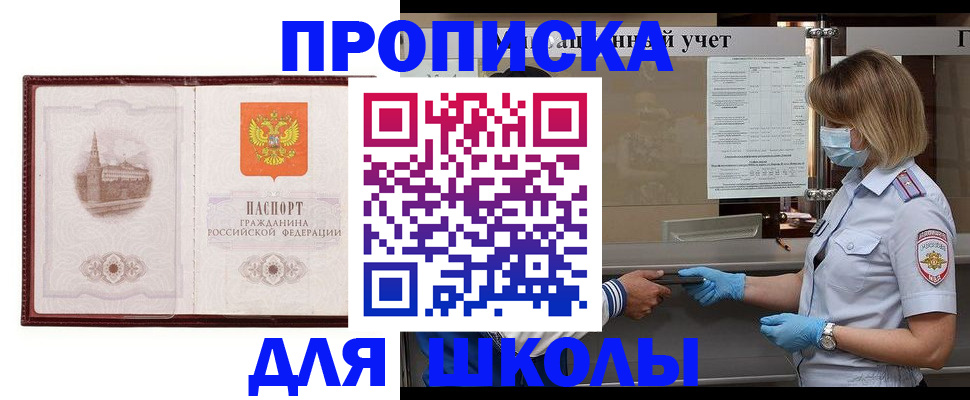 миграционный учет в Карасуке