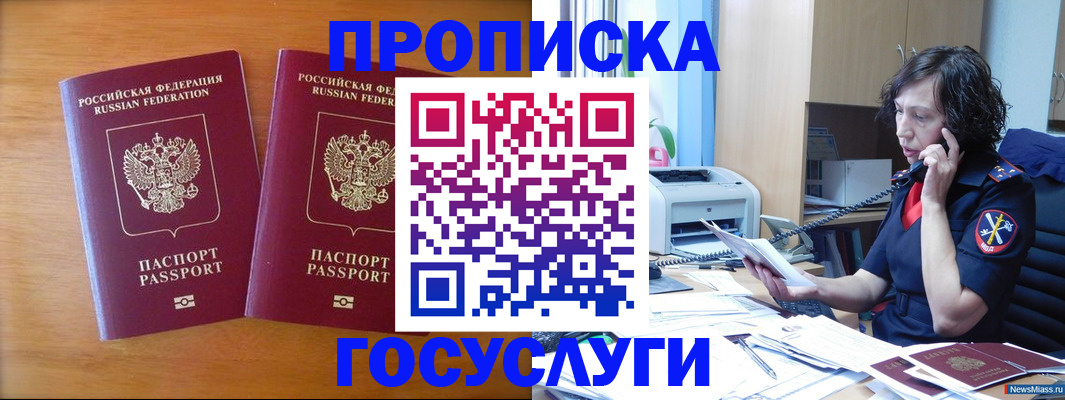 временная регистрация госуслуги в Карасуке